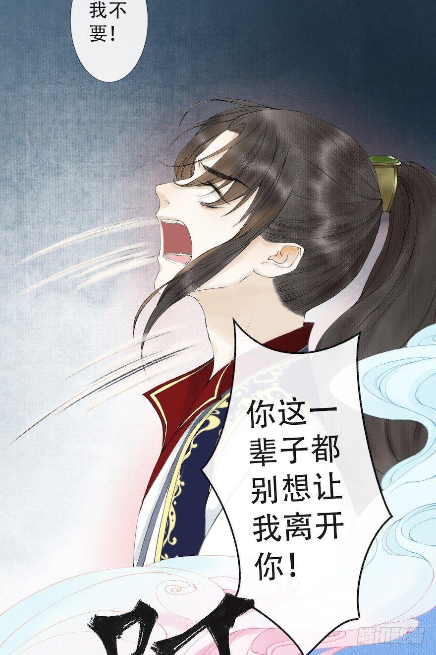 千帐灯韩漫全集-第16话 慕枫归来无删减无遮挡章节图片 