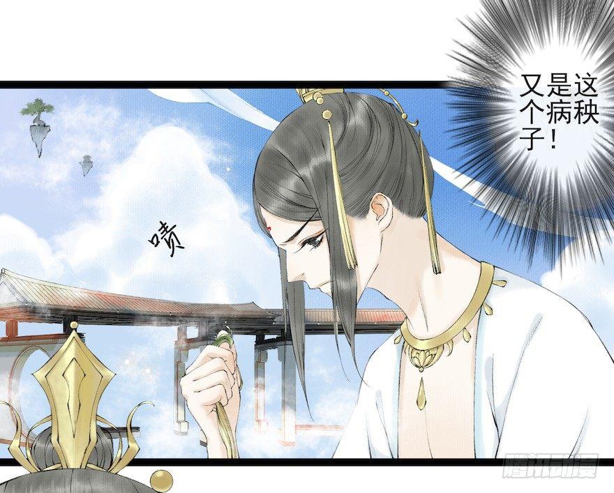 千帐灯韩漫全集-第16话 慕枫归来无删减无遮挡章节图片 