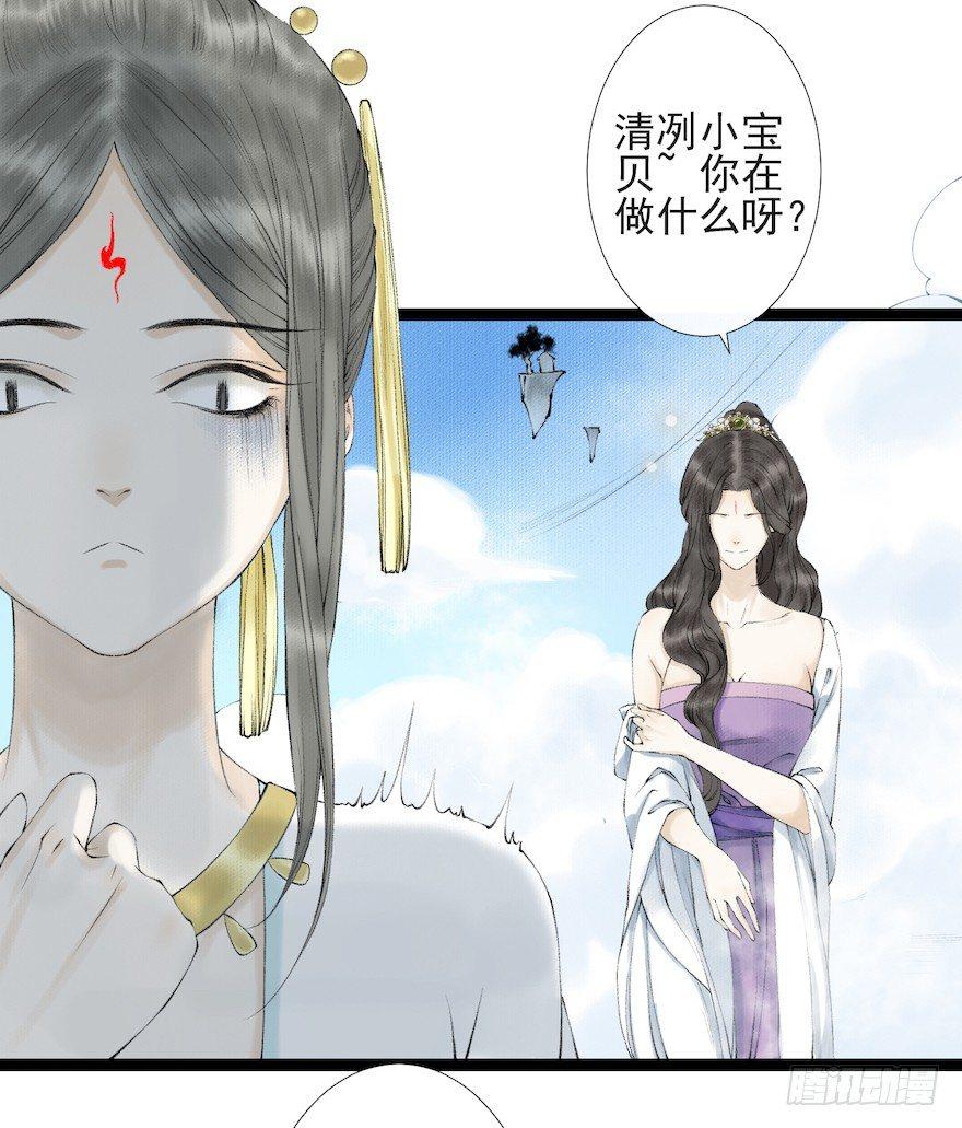 千帐灯韩漫全集-第16话 慕枫归来无删减无遮挡章节图片 