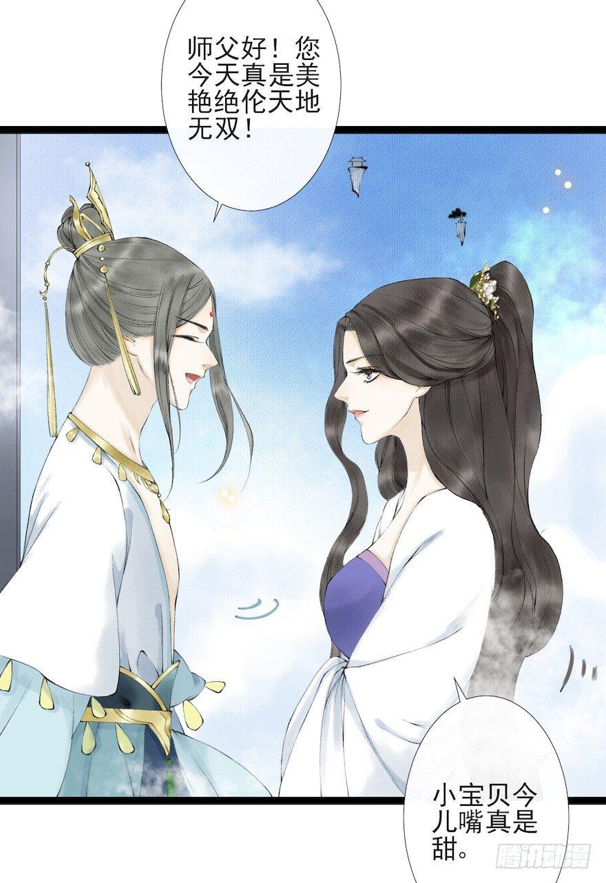 千帐灯韩漫全集-第16话 慕枫归来无删减无遮挡章节图片 