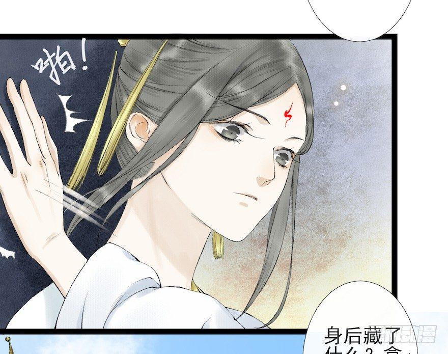 千帐灯韩漫全集-第16话 慕枫归来无删减无遮挡章节图片 