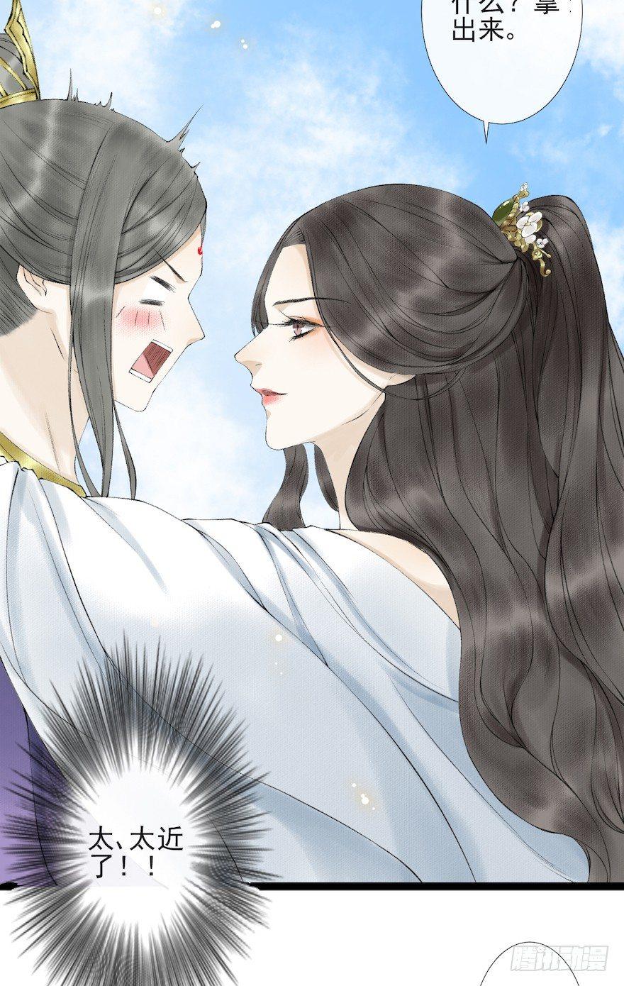 千帐灯韩漫全集-第16话 慕枫归来无删减无遮挡章节图片 