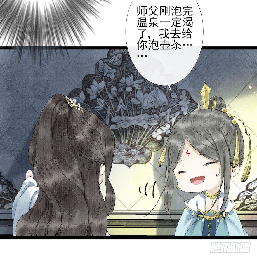 千帐灯韩漫全集-第16话 慕枫归来无删减无遮挡章节图片 