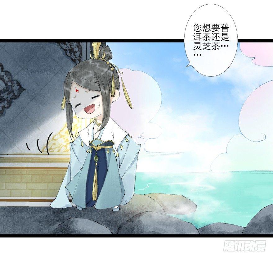千帐灯韩漫全集-第16话 慕枫归来无删减无遮挡章节图片 