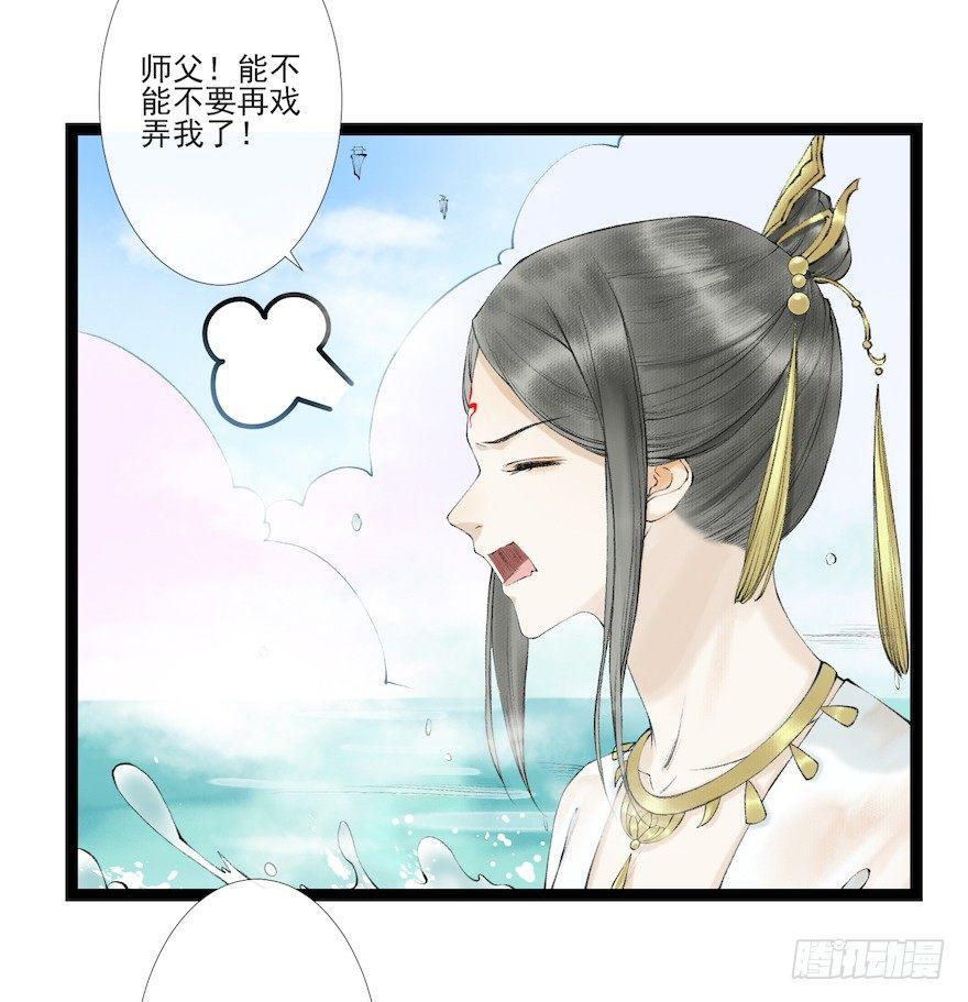 千帐灯韩漫全集-第16话 慕枫归来无删减无遮挡章节图片 