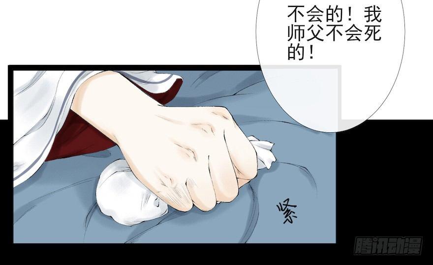 千帐灯韩漫全集-第16话 慕枫归来无删减无遮挡章节图片 