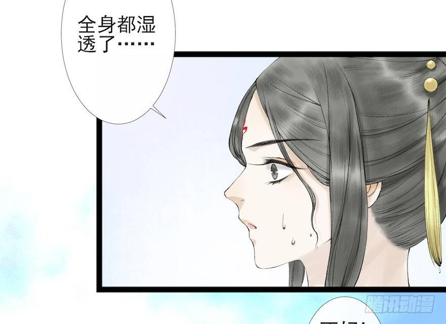 千帐灯韩漫全集-第16话 慕枫归来无删减无遮挡章节图片 