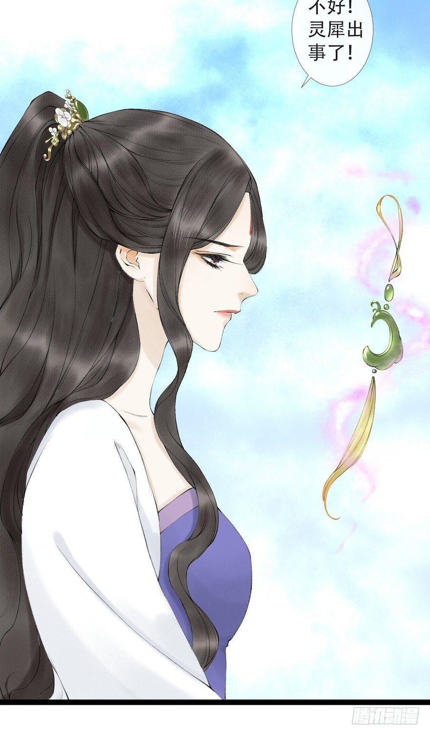 千帐灯韩漫全集-第16话 慕枫归来无删减无遮挡章节图片 