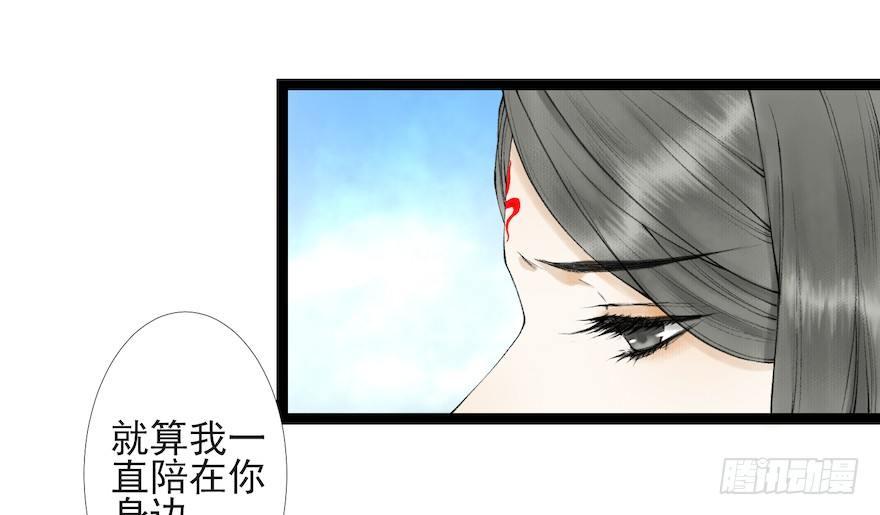千帐灯韩漫全集-第16话 慕枫归来无删减无遮挡章节图片 