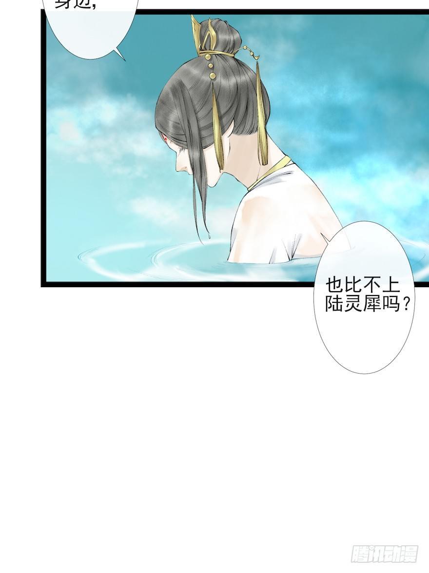 千帐灯韩漫全集-第16话 慕枫归来无删减无遮挡章节图片 