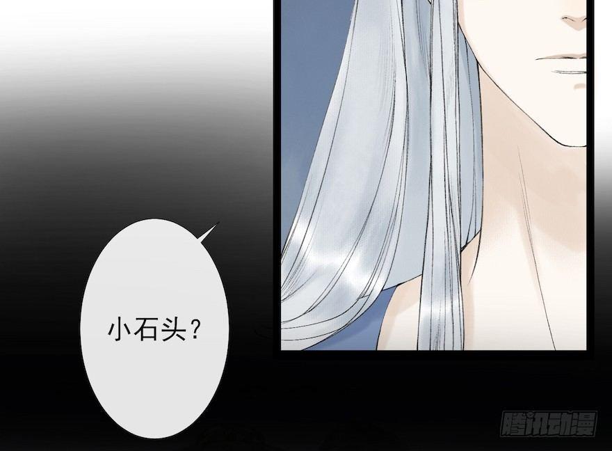 千帐灯韩漫全集-第16话 慕枫归来无删减无遮挡章节图片 