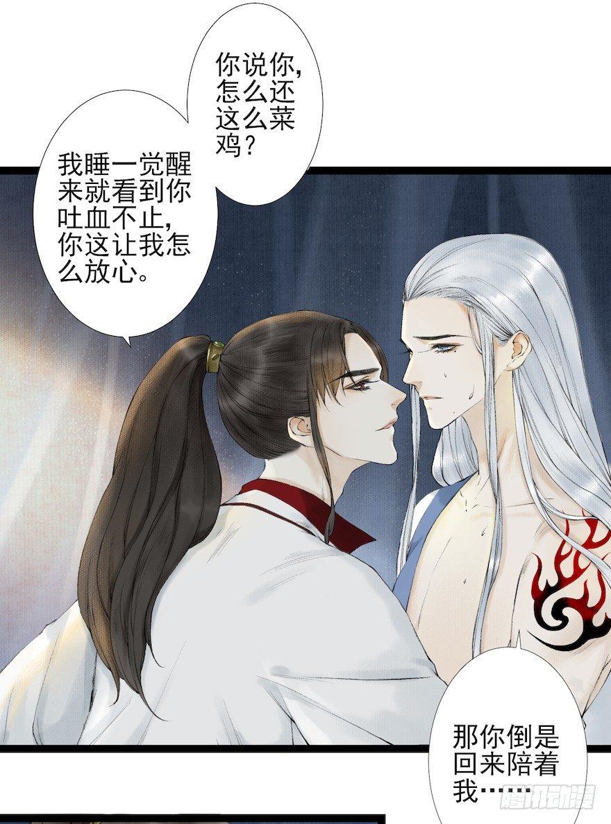千帐灯韩漫全集-第16话 慕枫归来无删减无遮挡章节图片 