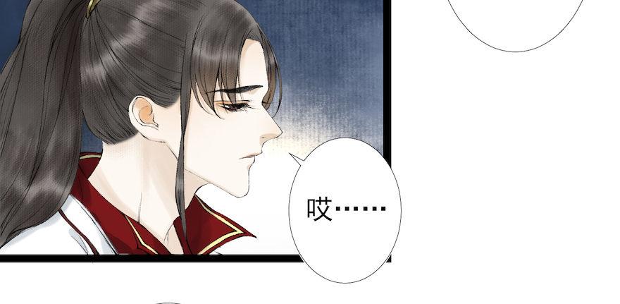 千帐灯韩漫全集-第16话 慕枫归来无删减无遮挡章节图片 