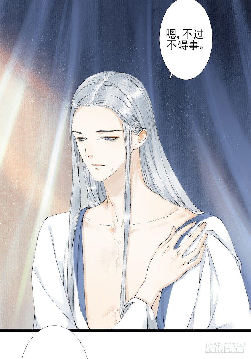 千帐灯韩漫全集-第16话 慕枫归来无删减无遮挡章节图片 