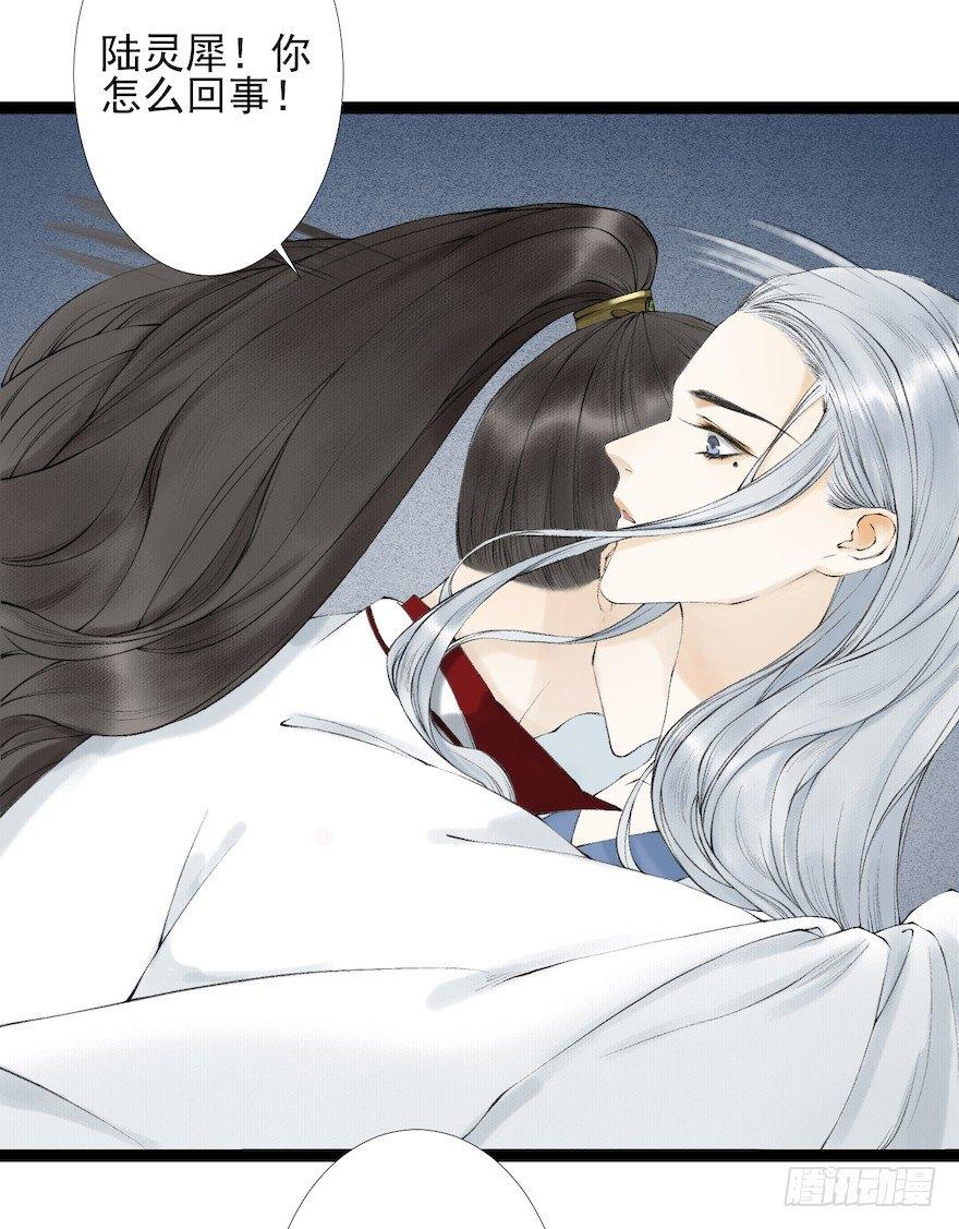 千帐灯韩漫全集-第16话 慕枫归来无删减无遮挡章节图片 