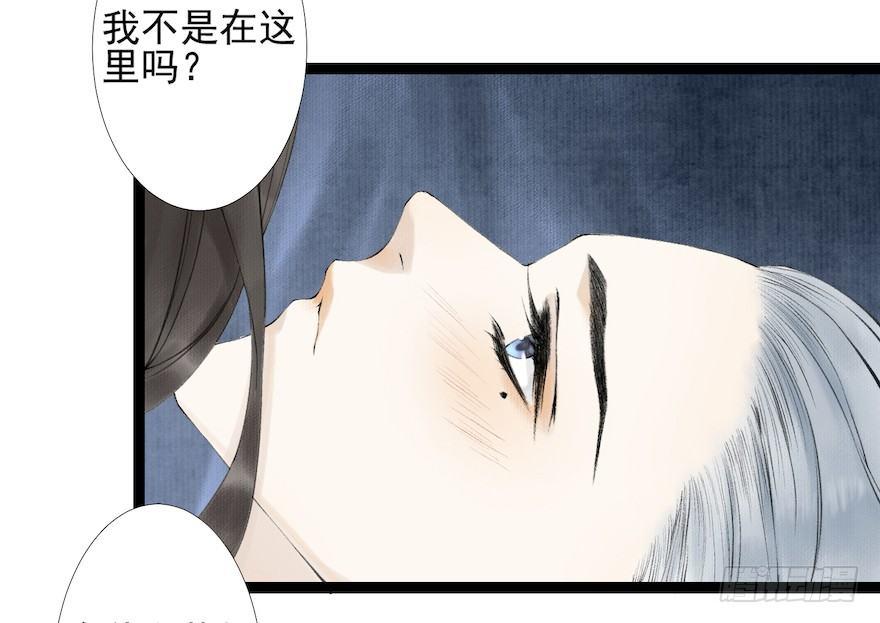 千帐灯韩漫全集-第16话 慕枫归来无删减无遮挡章节图片 