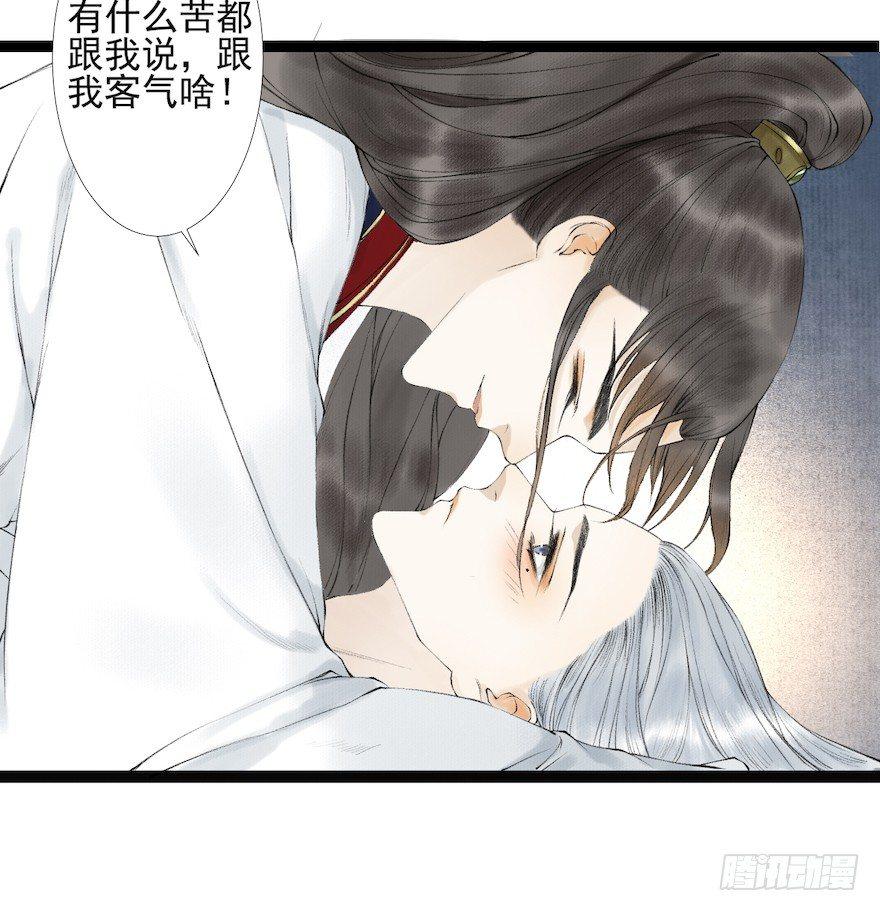 千帐灯韩漫全集-第16话 慕枫归来无删减无遮挡章节图片 
