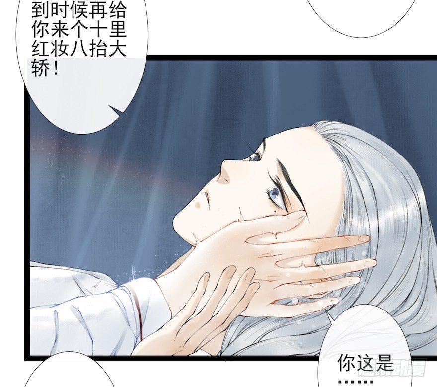 千帐灯韩漫全集-第16话 慕枫归来无删减无遮挡章节图片 