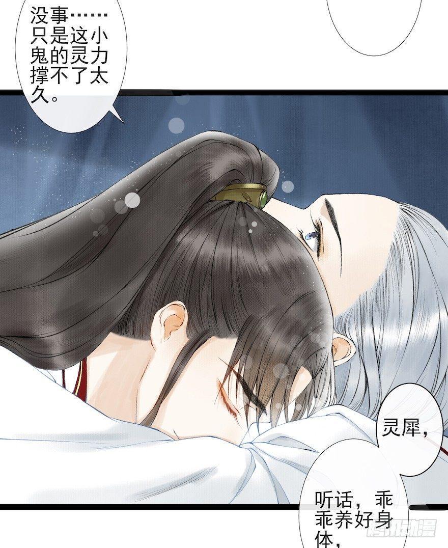 千帐灯韩漫全集-第16话 慕枫归来无删减无遮挡章节图片 