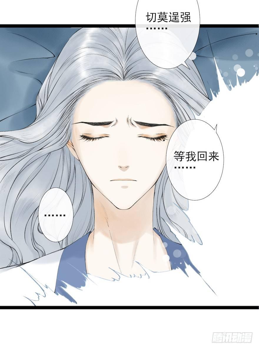 千帐灯韩漫全集-第16话 慕枫归来无删减无遮挡章节图片 