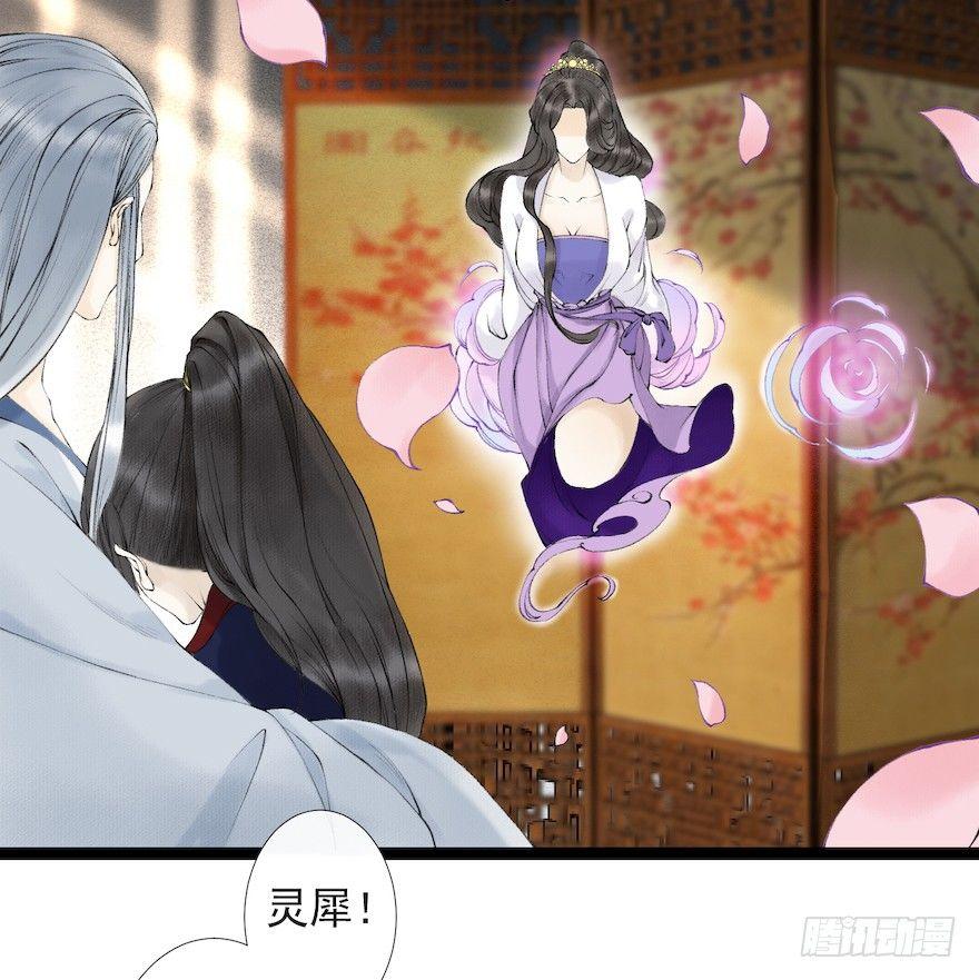 千帐灯韩漫全集-第16话 慕枫归来无删减无遮挡章节图片 