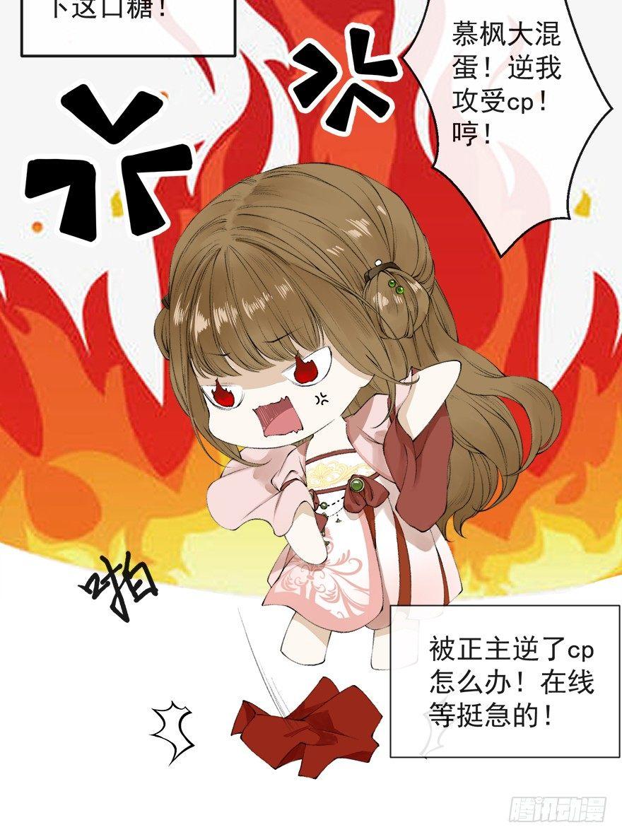 千帐灯韩漫全集-番外 CP被逆？左右为男！无删减无遮挡章节图片 