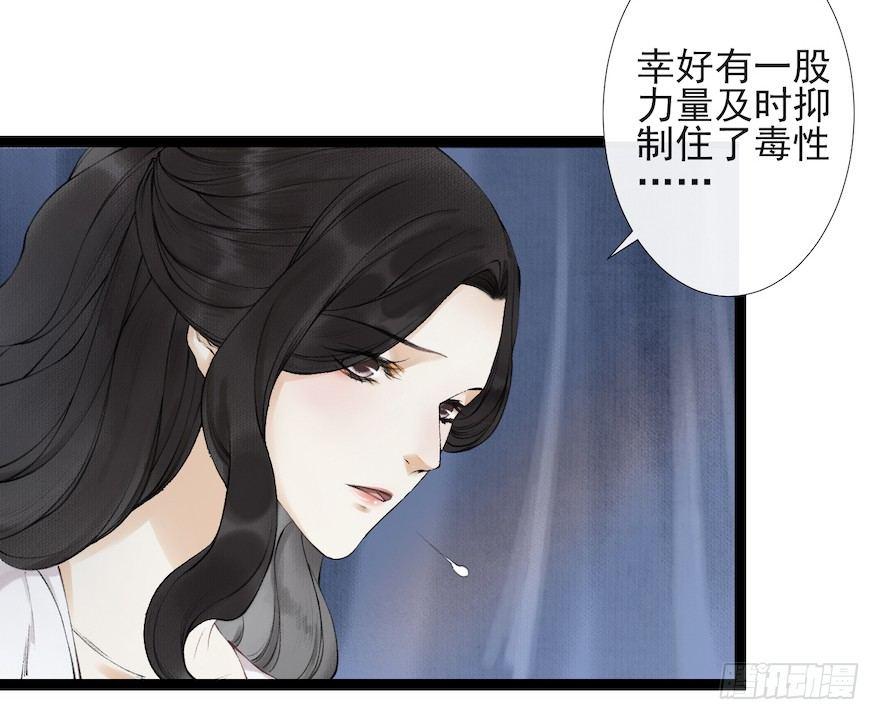 千帐灯韩漫全集-第17话 余生护你无删减无遮挡章节图片 