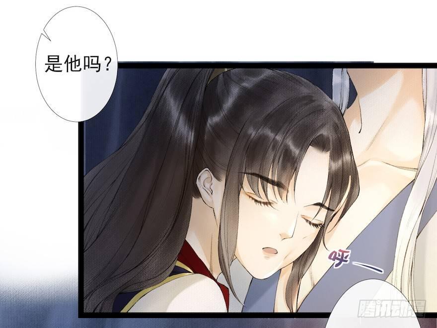千帐灯韩漫全集-第17话 余生护你无删减无遮挡章节图片 