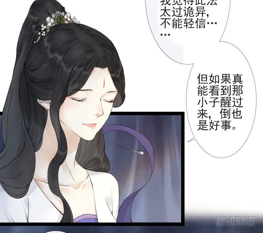千帐灯韩漫全集-第17话 余生护你无删减无遮挡章节图片 