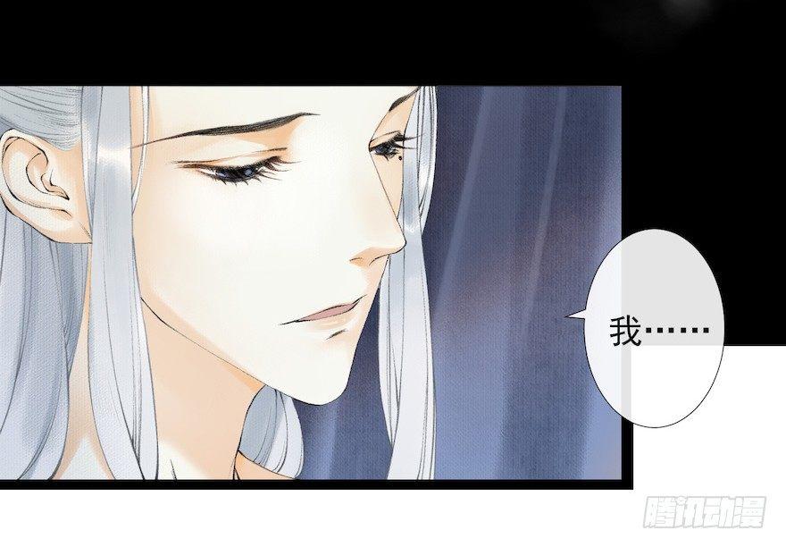 千帐灯韩漫全集-第17话 余生护你无删减无遮挡章节图片 