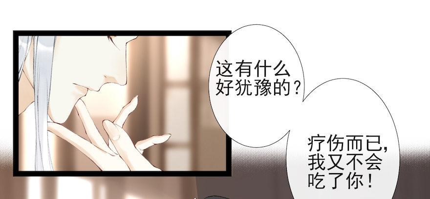 千帐灯韩漫全集-第17话 余生护你无删减无遮挡章节图片 