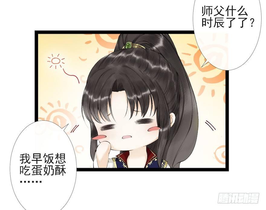 千帐灯韩漫全集-第17话 余生护你无删减无遮挡章节图片 
