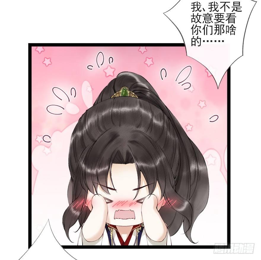 千帐灯韩漫全集-第17话 余生护你无删减无遮挡章节图片 