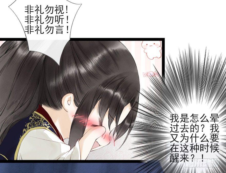 千帐灯韩漫全集-第17话 余生护你无删减无遮挡章节图片 