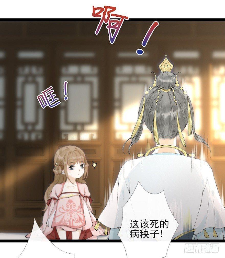 千帐灯韩漫全集-第17话 余生护你无删减无遮挡章节图片 