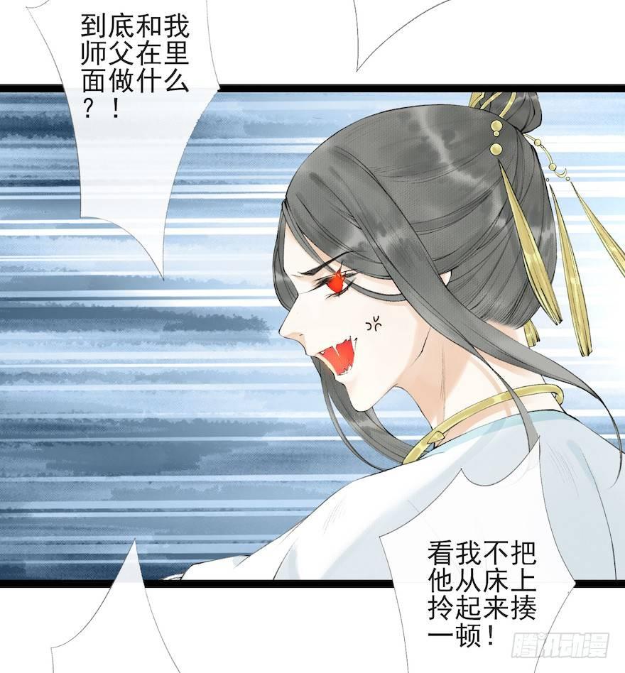 千帐灯韩漫全集-第17话 余生护你无删减无遮挡章节图片 
