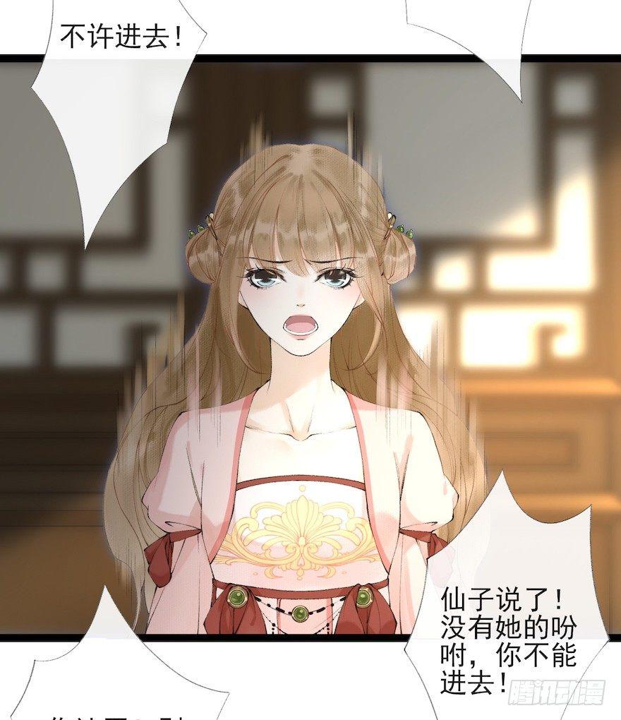千帐灯韩漫全集-第17话 余生护你无删减无遮挡章节图片 
