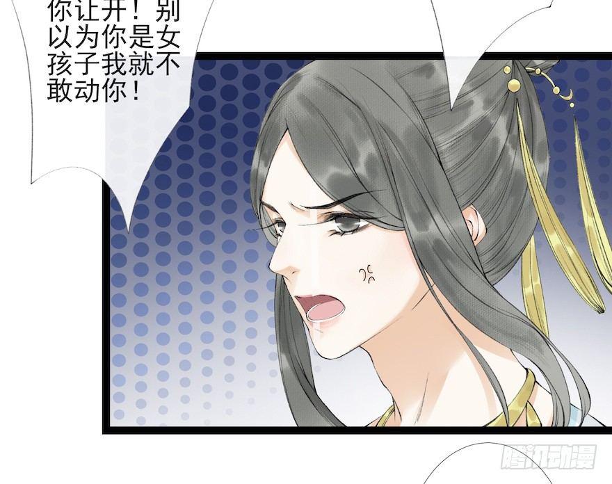 千帐灯韩漫全集-第17话 余生护你无删减无遮挡章节图片 