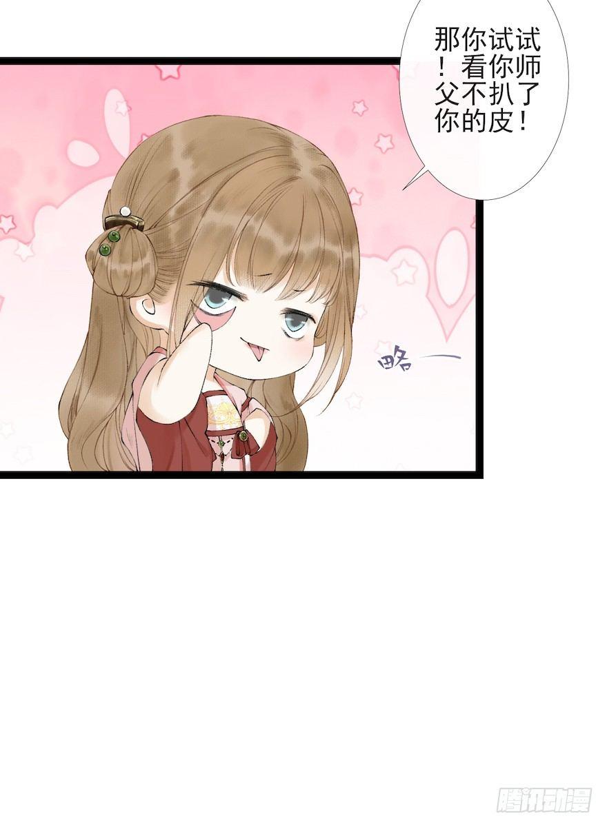 千帐灯韩漫全集-第17话 余生护你无删减无遮挡章节图片 