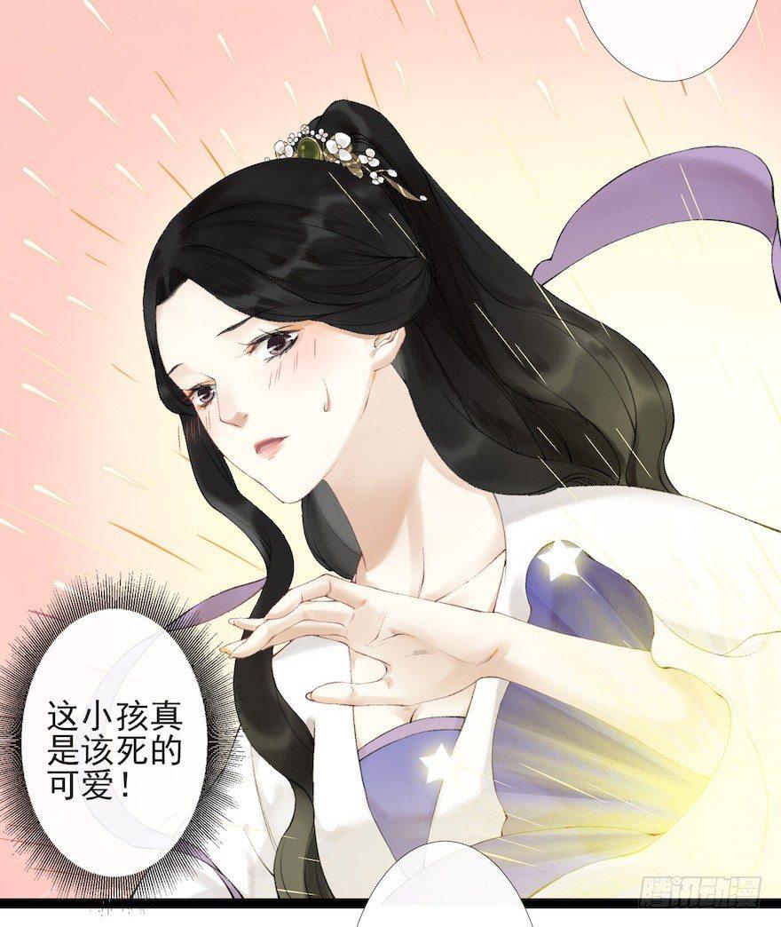 千帐灯韩漫全集-第17话 余生护你无删减无遮挡章节图片 