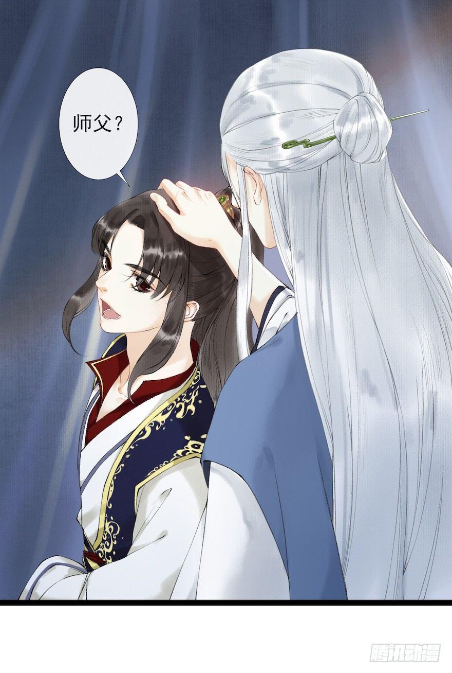 千帐灯韩漫全集-第17话 余生护你无删减无遮挡章节图片 