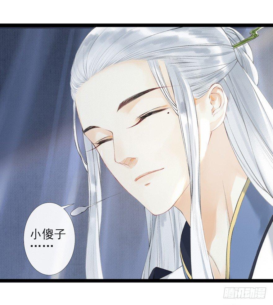 千帐灯韩漫全集-第17话 余生护你无删减无遮挡章节图片 