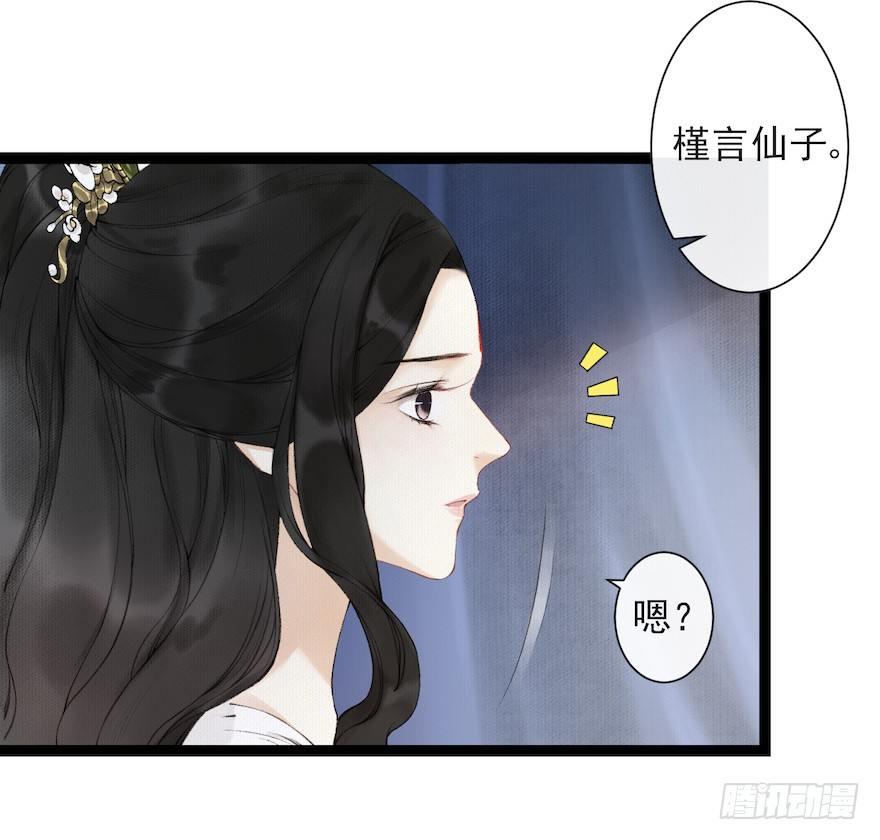 千帐灯韩漫全集-第17话 余生护你无删减无遮挡章节图片 