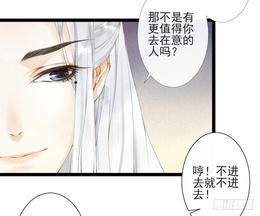 千帐灯韩漫全集-第17话 余生护你无删减无遮挡章节图片 