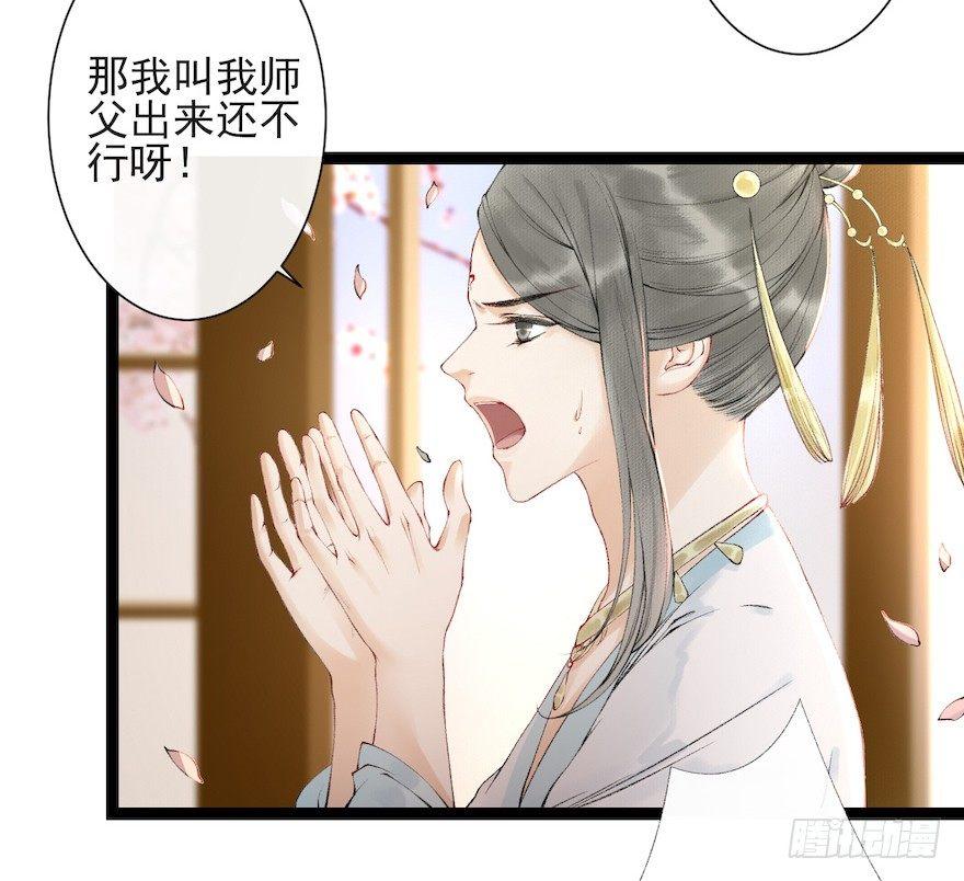 千帐灯韩漫全集-第17话 余生护你无删减无遮挡章节图片 