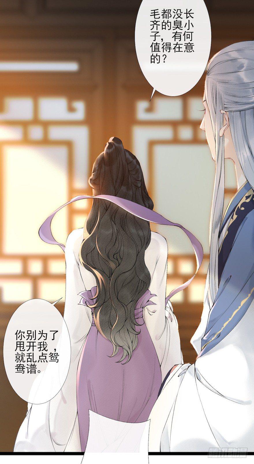 千帐灯韩漫全集-第17话 余生护你无删减无遮挡章节图片 
