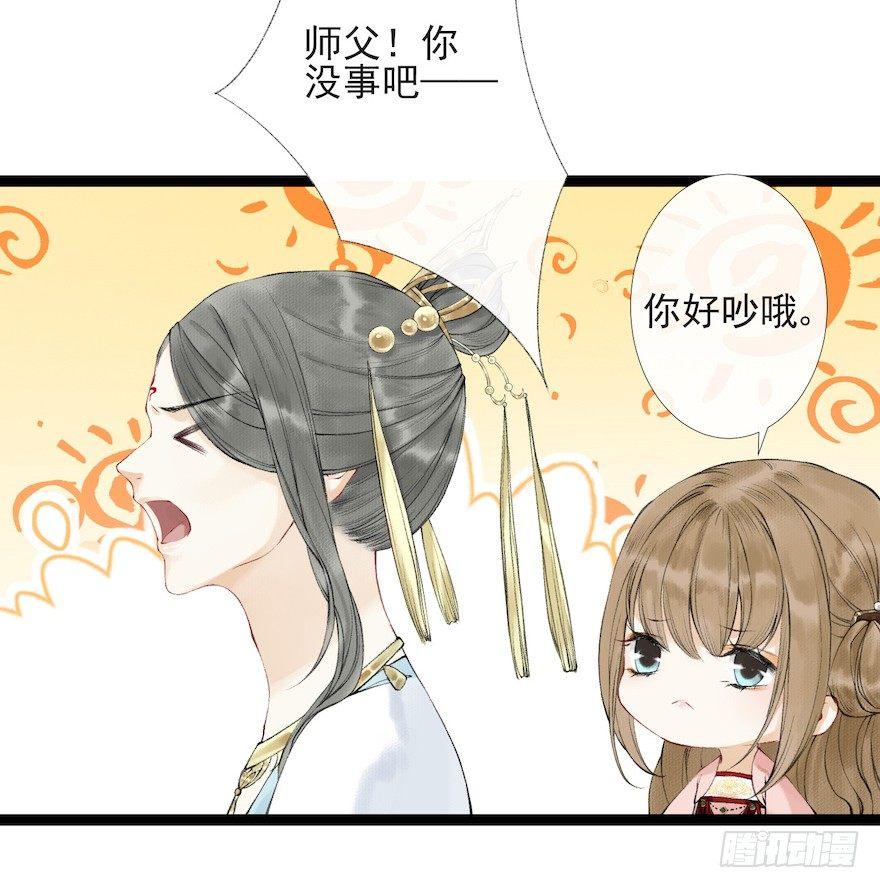 千帐灯韩漫全集-第17话 余生护你无删减无遮挡章节图片 