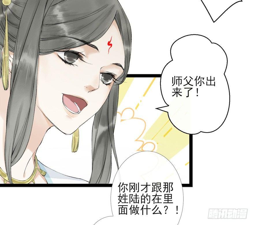 千帐灯韩漫全集-第17话 余生护你无删减无遮挡章节图片 