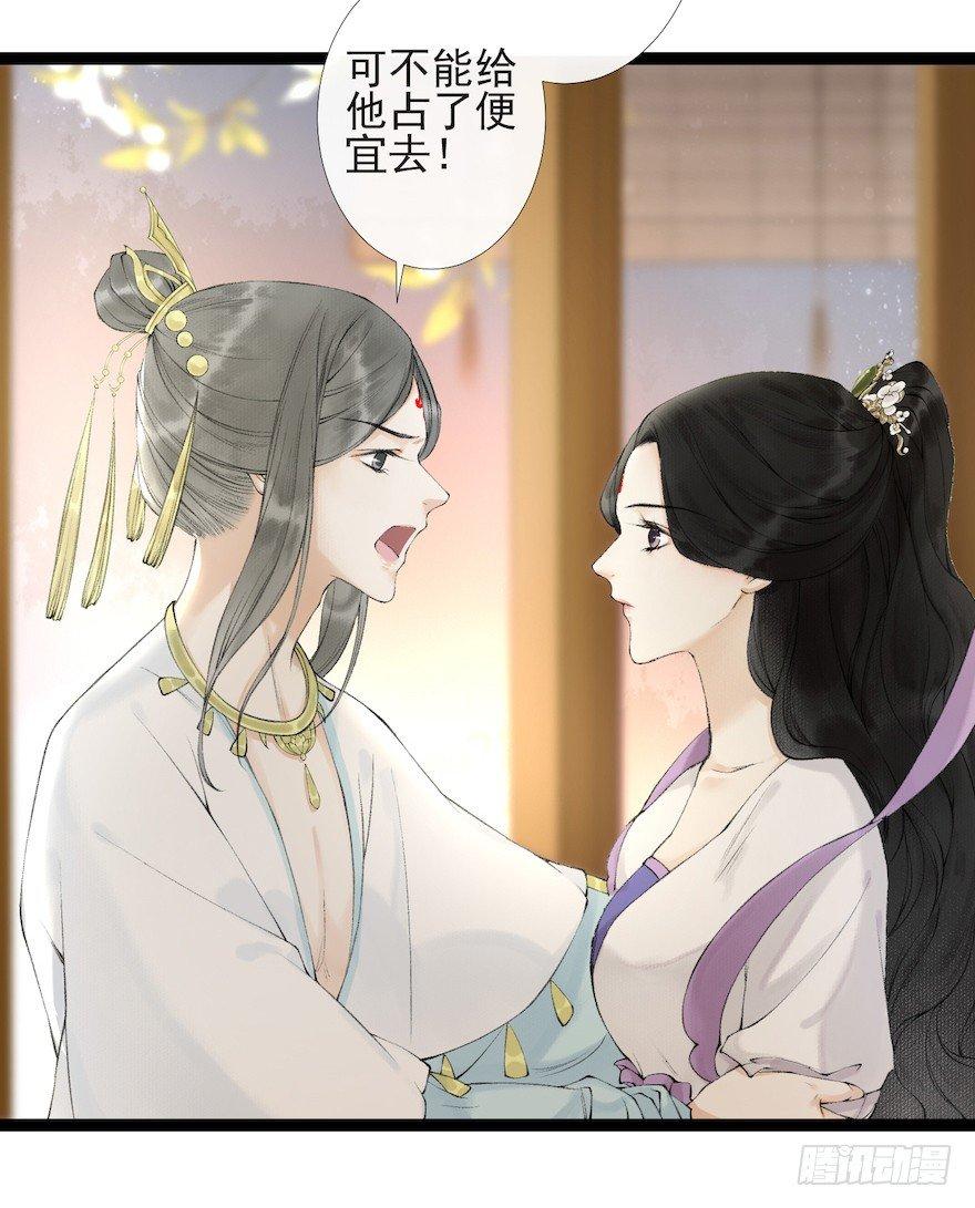 千帐灯韩漫全集-第17话 余生护你无删减无遮挡章节图片 