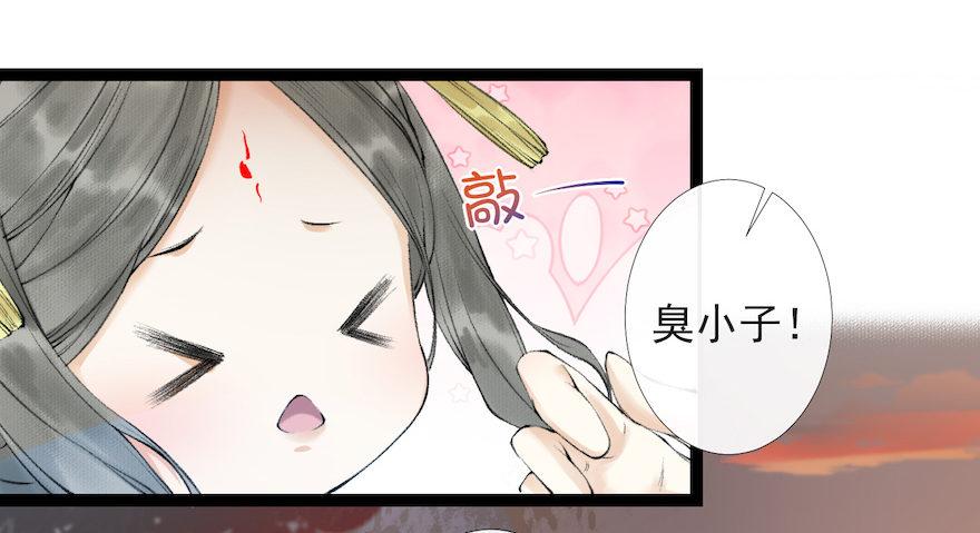 千帐灯韩漫全集-第17话 余生护你无删减无遮挡章节图片 